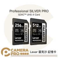 Lexar 雷克沙 SILVER PRO SD 256GB 512GB V60 UHS-II 280MB/s 記憶卡 銀 公司貨 ◎相機專家◎