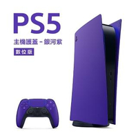 Playstation 5 主機數位版的價格推薦- 2022年7月| 比價比個夠BigGo