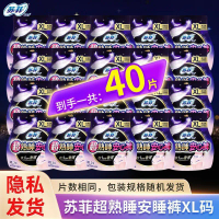แพนท์นอน Sofy Night ขนาด XL แผ่นอนามัยกันรั่ว แพนท์นอนสบายเป็นพิเศษ แผ่นอนามัยของแท้ ขายส่ง
