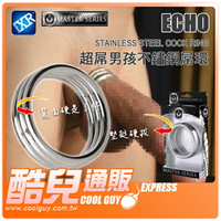 美國 Master Series超屌男孩不銹鋼屌環 ECHO Stainless Steel Cock Ring 美國原裝進口