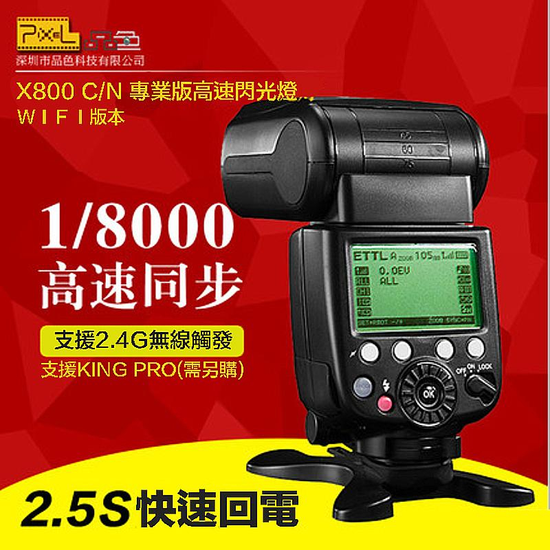 X800 pro top