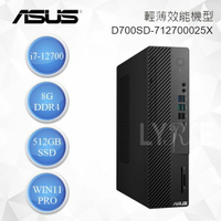 ASUS 華碩 Intel Alder Lake B660 輕薄效能機型 D700SD-712700025X