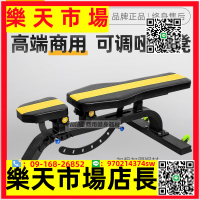 （高品質）健身房飛鳥凳健身椅飛鳥凳多功能可調節啞鈴凳臥推凳商用健身器材