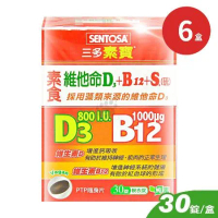 SENTOSA 三多 素寶素食維他命D3+B12+S.(硫)膜衣錠X6盒(30錠/盒)