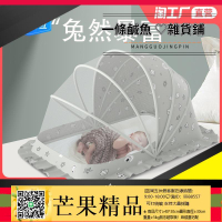 ✅蚊帳 嬰兒蚊帳罩寶寶小床蒙古包全罩式防蚊罩幼兒童可折疊通用無底蚊帳