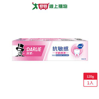 DARLIE好來抗敏感牙膏-牙齦護理120g【愛買】