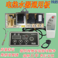 electric water heater mainboard maintenance mainboard computer board universal mainboard universal control board circuit board