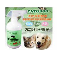 CAT&amp;DOG 天然茶籽酵素寵物環境除臭抑菌驅蟲噴霧500ml (尤加利+香茅) T