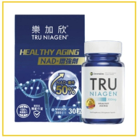 TRU NIAGEN 樂加欣增強劑30粒裝 NIAGEN 300MG HEALTHY AGING NAD+ ENHANCER 30 CAPSULES