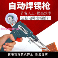 新款自動送錫焊錫槍錫槍電烙鐵焊接工具自動套裝調溫維修焊接專用