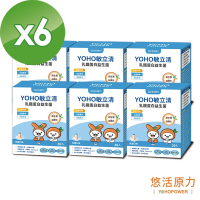 【悠活原力】YOHO敏立清乳鐵蛋白益生菌-乳酸X6盒(30入/盒)