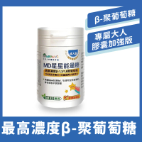 【MDPAPAS】星星能量糖1罐｜成人專用葡聚糖(30粒)