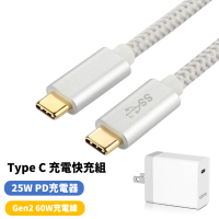 【KINYO】25W PD充電器+USB 3.1 Gen2 Type C 公對公 60W快速充電線