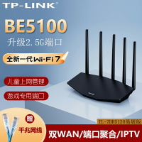 【新品WiFi7】TP-LINK Wi-Fi7 BE5100路由器千兆家用高速tplink無線全屋覆蓋大戶型游戲加速 2.5G網口7DR5130