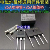 Bộ linh kiện sửa chữa bếp cảm ứng, Bộ linh kiện thông dụng FGA25N120 + Cầu chì 12A + Cầu nối phẳng 2