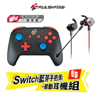 強強滾-FlashFire Switch無線喚醒震動手把(黑)+有線震動耳機組