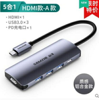 山澤Typec擴展塢拓展手機USB集分線HUB適用于筆記本蘋果電腦轉接頭iPad華為 全館免運