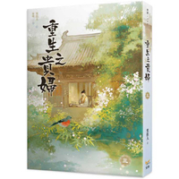 重生之貴婦三