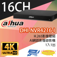 【Dahua 大華】DHI-NVR4216-I 16路 1U AI 網路影像錄影機 昌運監視器