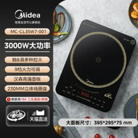 #N/A - Midea/美的 MC-CL35W7-001電磁爐家用大功率爆炒節能勻火新款火鍋