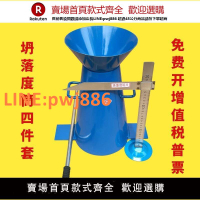 【高品質 超低價】坍落度筒四件套砼厚混凝土塌落度測定儀新標準無焊縫搗棒漏斗標尺