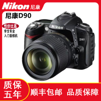 【最低價 公司貨】Nikon/尼康D90尼康相機高清數碼相機入門旅游攝影家用證件照相機