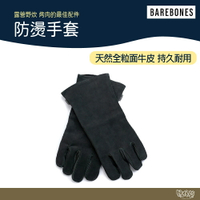 Barebones Open Fire Gloves 防燙手套  CKW-481 【野外營】  隔熱手套 野炊 露營