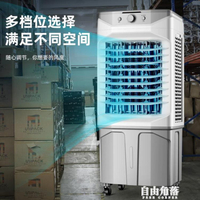 空調扇家用式冷風機工業水制冷商用可移動靜音空調電風扇神器