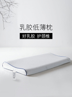 泰國乳膠枕頭低枕男女單人天然橡膠平超薄枕芯矮枕頭護頸椎助睡眠