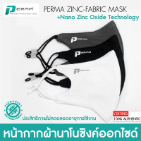 แนะนำ แนะนำ (สีดำ) เพอร์มา ™     หน้ากากผ้านาโนซิงค์ S1 หน้ากากผ้านาโนซิงค์ออกไซด์ ยับยั้งแบคทีเรีย 