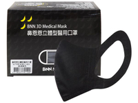 BNN 鼻恩恩 成人3D立體醫用口罩50入(搖滾黑色)【小三美日】醫療用口罩◢DS001120
