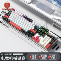 電腦鍵盤 機械鍵盤 鍵盤 辦公鍵盤 狼蛛F2088專業電競機械鍵盤游戲辦公打字青茶紅黑軸有線吃雞LO