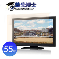 【藍光博士】55吋  藍光博士-抗藍光液晶螢幕護目鏡JN-55PLB
