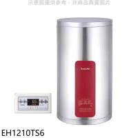 櫻花【EH1210TS6】12加侖直立式6KW儲熱式電熱水器儲熱式(送5%購物金)(全省安裝)