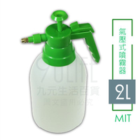 【九元生活百貨】氣壓式噴霧器/2L 耐酸鹼 可裝酒精 2號HDPE 氣壓式噴瓶 銅嘴噴槍瓶 MIT