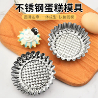 Manufacturer supplies stainless steel thickened egg tart molds, chrysanthemum cupcake molds, and bak