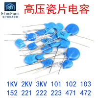 ตัวเก็บประจุเซรามิก, แรงดันสูง, มีให้เลือก 1KV, 2KV, 3KV, 101, 102, 103, 221, 222, 223, 471, 472