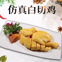 白切雞白斬雞鹽焗雞模型仿真菜食品模型雞模型假雞菜品道具樣品菜【仿真菜】【仿真模型】【仿真食品】
