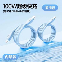 倍思type-c充電線6-【兩條裝】星海藍【雙C口100W快充】筆記本/平板/手機通用 2m-款式9