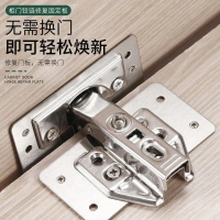 2025 Hinge Repair Patch Stainless Steel Installation Cabinet Door Repair Wooden Cabinet Hinge Repair