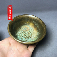 古玩銅器傳世老銅包漿清朝宮廷御用銅碗祝壽龍鳳圖純銅碗實芯厚重