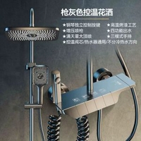 其他品牌 - 浴爾槍灰色淋浴花灑套裝全銅淋浴器花灑浴室淋雨家用恆溫增壓噴頭