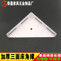 加厚大號床角碼三面固定角碼左右床角支撐三角重型板托連接件配件