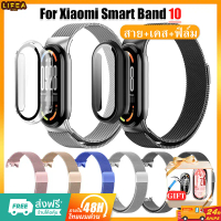 สินค้าที่ขายดีที่สุดของเดือนนี้ โปรโมชั่น 【สาย+เคส+ฟิล์ม】สายรัด Milanese +กรณีแก้วนิรภัยสำหรับXiaomi