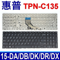 HP 惠普 TPN-C135 黑色 繁體中文 注音 筆電鍵盤 Pavilion 15-DA 15-DB 15-DK 15-DR 15-DX 15-CN 15-CP 15-CR 15-CS 15-CW 15-CX TPN-C133 TPN-C135 TPN-C136 TPN-C141 TPN-Q208
