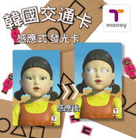 【首爾先生mrseoul】韓國 魷魚遊戲2 英熙LED T-MONEY感應式 發光版 交通卡 (只限在韓國使用)