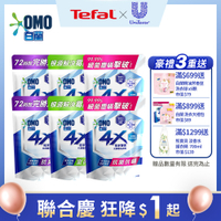 【白蘭】4X酵素極淨超濃縮洗衣精補充包1.5KGx6包_ (三款可選)