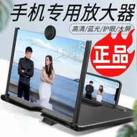 手機高清放大屏幕放大器｜護眼防藍光擴大屏｜桌面支架式影片放大鏡｜平行進口