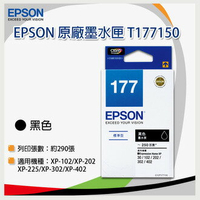 EPSON T177150(黑)原廠墨水匣 適用機型:XP-102/XP-202/XP-302/XP-402