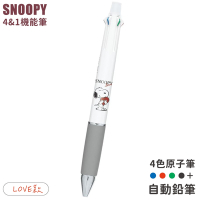 日本Kamio Japan史努比SNOOPY JETSTREAM 4&amp;1機能筆4色原子筆+0.5mm自動鉛筆302923(LOVE款)史奴比溜溜筆三菱UNI多功能圓珠筆